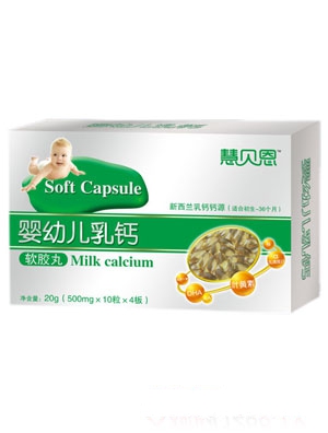 慧貝恩嬰幼兒鱈魚肝油軟膠丸