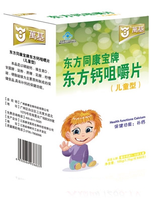 萬基鑫康寶牌東方多種維生素片