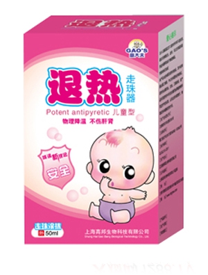 高大夫退熱走珠器(紅)