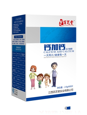 百芝堂鈣鐵維C壓片糖果