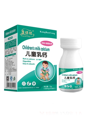 康保聰復(fù)合氨基酸高鈣片