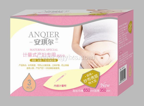 安琪爾產(chǎn)婦專(zhuān)用蝶形巾-3片-AQE