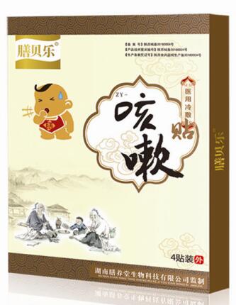 醫(yī)藥冷敷咳嗽貼