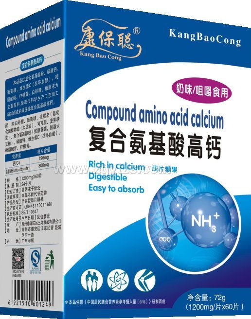 康保聰復合氨基酸高鈣