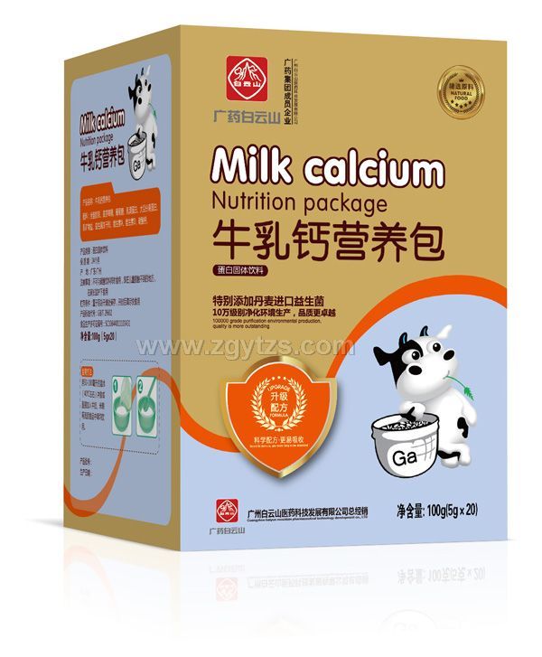 廣藥白云山牛乳鈣營(yíng)養(yǎng)包