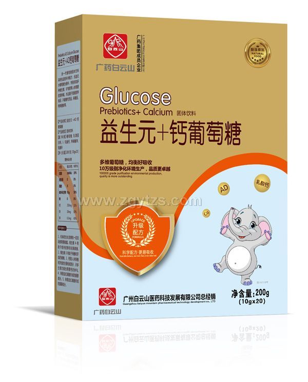 廣藥白云山益生元+鈣葡萄糖盒裝