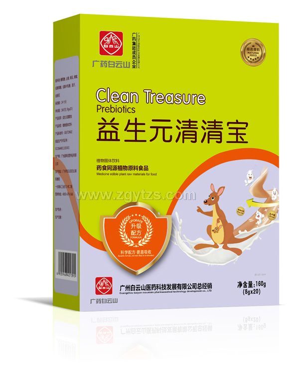 廣藥白云山益生元清清寶盒裝
