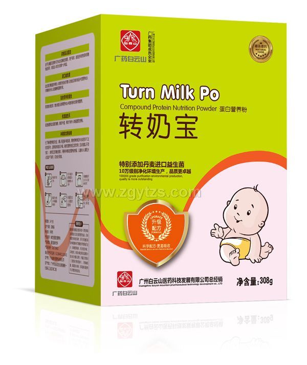 廣藥白云山轉奶寶盒裝