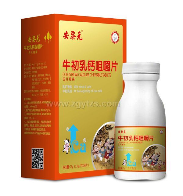 安黎元牛初乳鈣咀嚼片