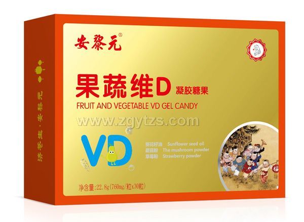 安黎元果蔬維D凝膠糖果橫版