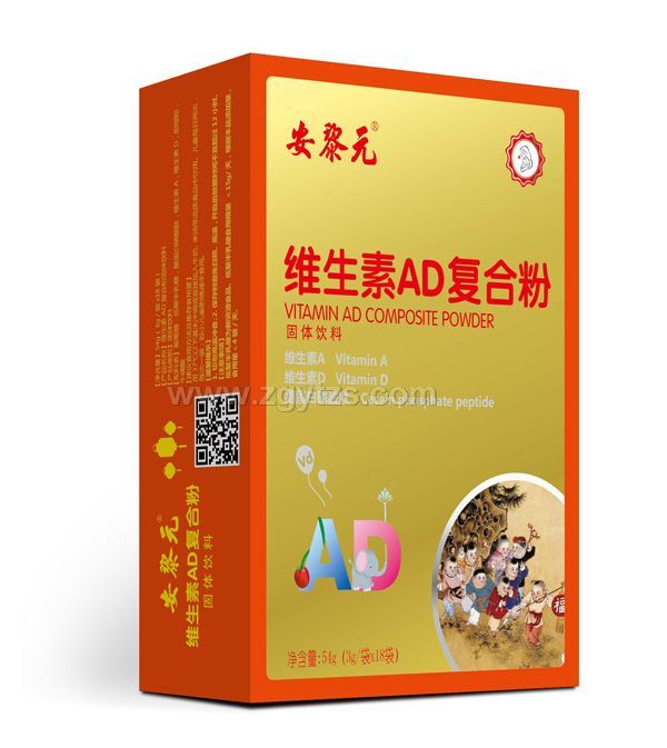 安黎元維生素AD復(fù)合粉