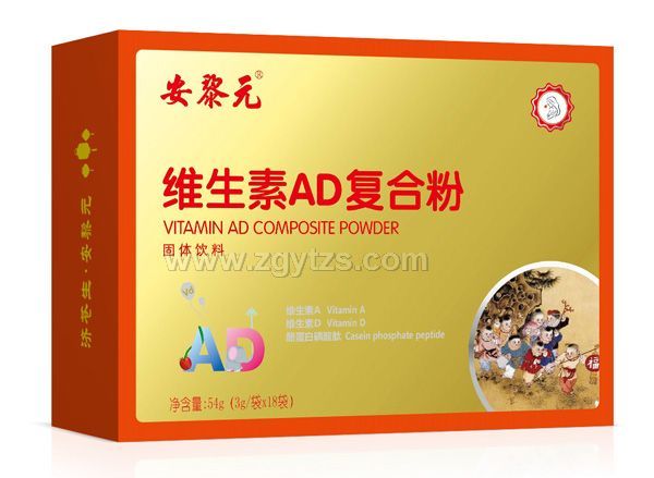 安黎元維生素AD復(fù)合粉橫版