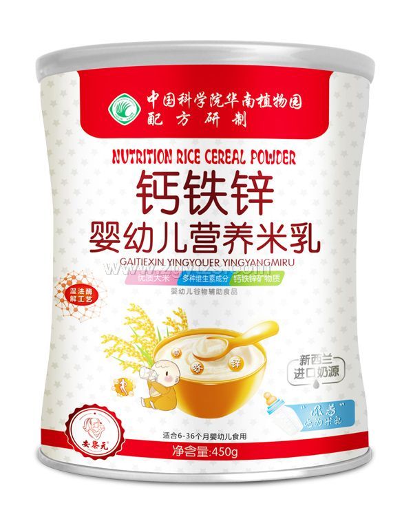 中科院嬰幼兒營養米乳鈣鐵鋅