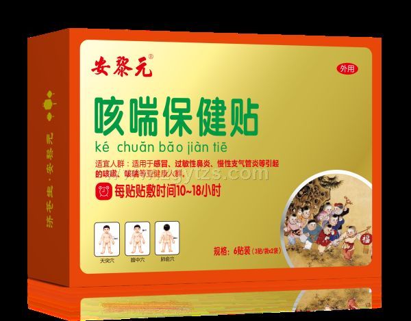 安黎元咳喘保健貼