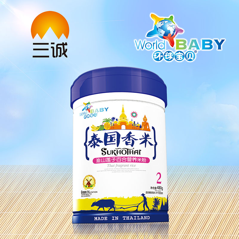 環球寶貝泰國香米淮山蓮子百合營養米粉桶裝