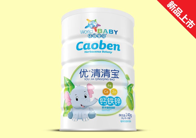 環(huán)球?qū)氊悆?yōu)清清寶鈣鐵鋅