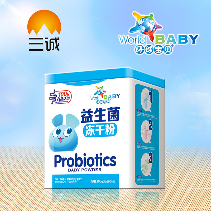 環球寶貝益生菌凍干粉