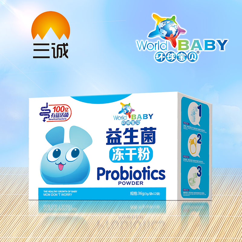 環球寶貝益生菌凍干粉紙盒
