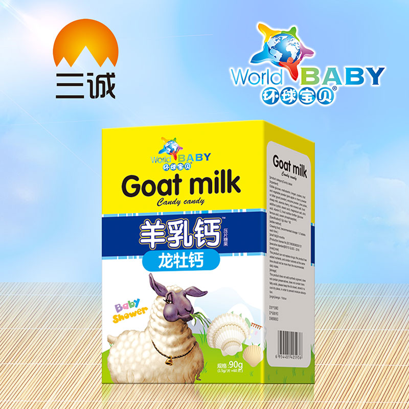 環球寶貝羊乳鈣龍牡鈣