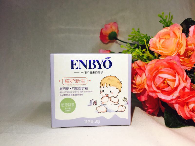 ENBYO嬰倍愛防皴修護(hù)霜