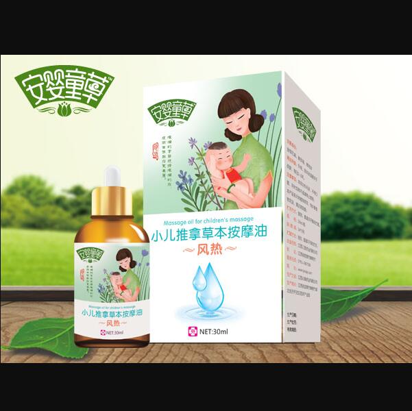 安嬰童草小兒推拿草本按摩油風熱