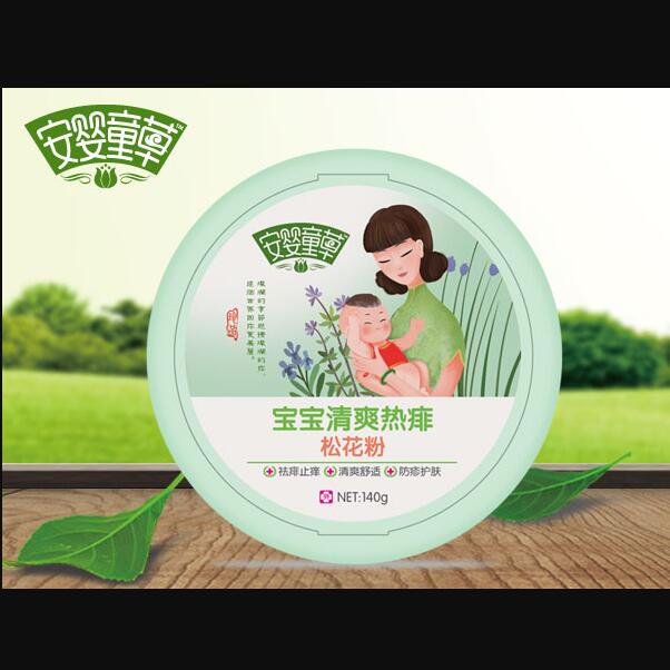 安嬰童草寶寶清爽熱痱松花粉