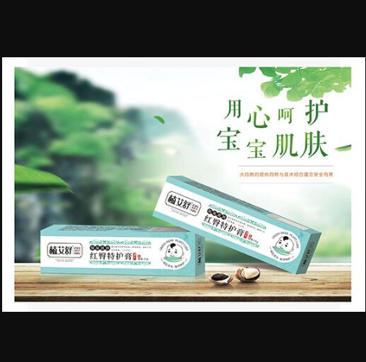 植艾舒紅臀特護膏