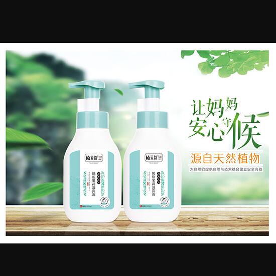 植艾舒奶瓶果蔬清洗液