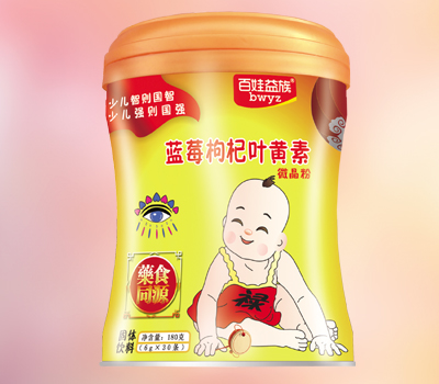 百娃益族藍莓枸杞葉黃素微晶粉