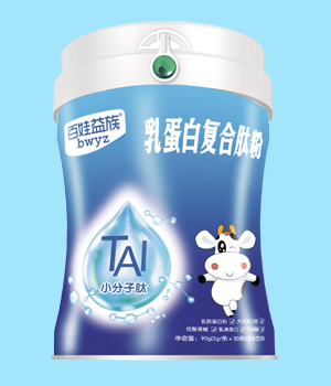 百娃益族乳蛋白復合肽粉