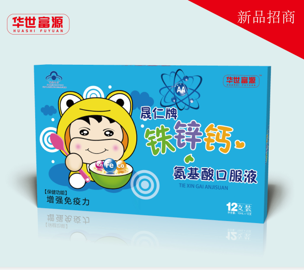 華世富源鐵鋅鈣氨基酸口服液