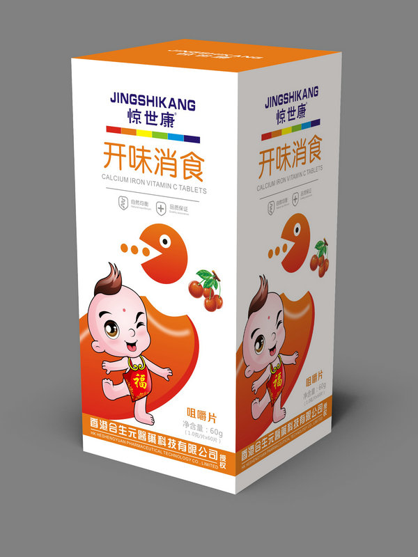 驚世康開胃消食