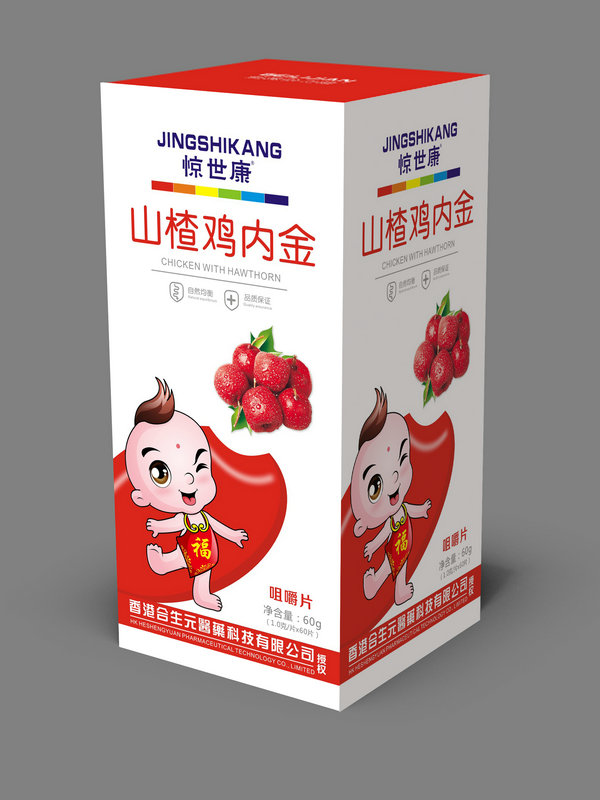 驚世康山楂雞內金