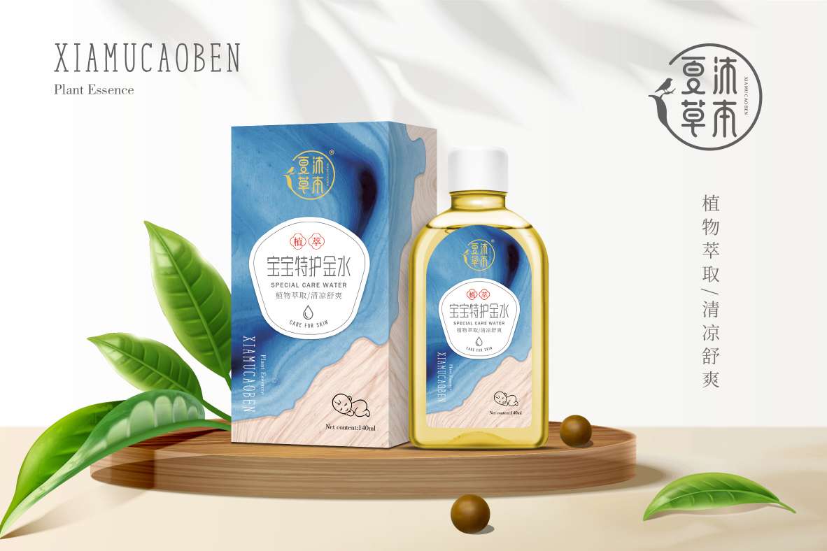 夏沐草本寶寶特護(hù)金水