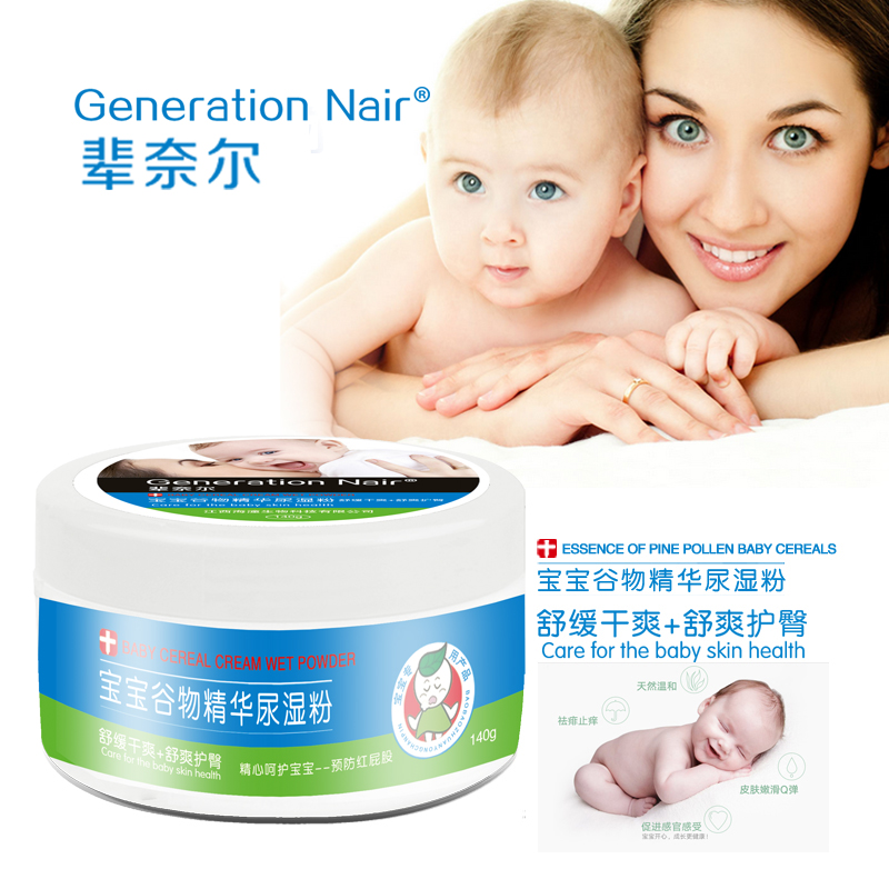 輩奈爾寶寶谷物精華尿濕粉