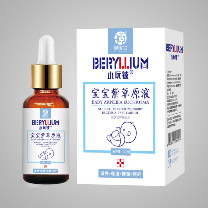 小玩鈹紫草原液