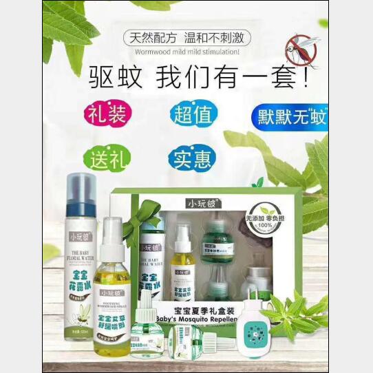 小玩鈹寶寶驅蚊套裝