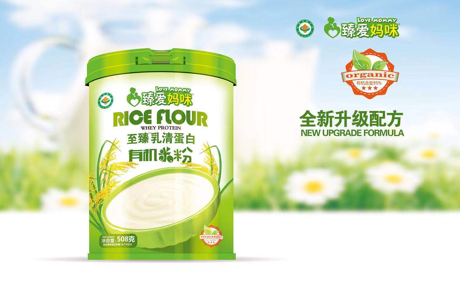 臻愛媽咪至臻乳清蛋白有機(jī)米粉