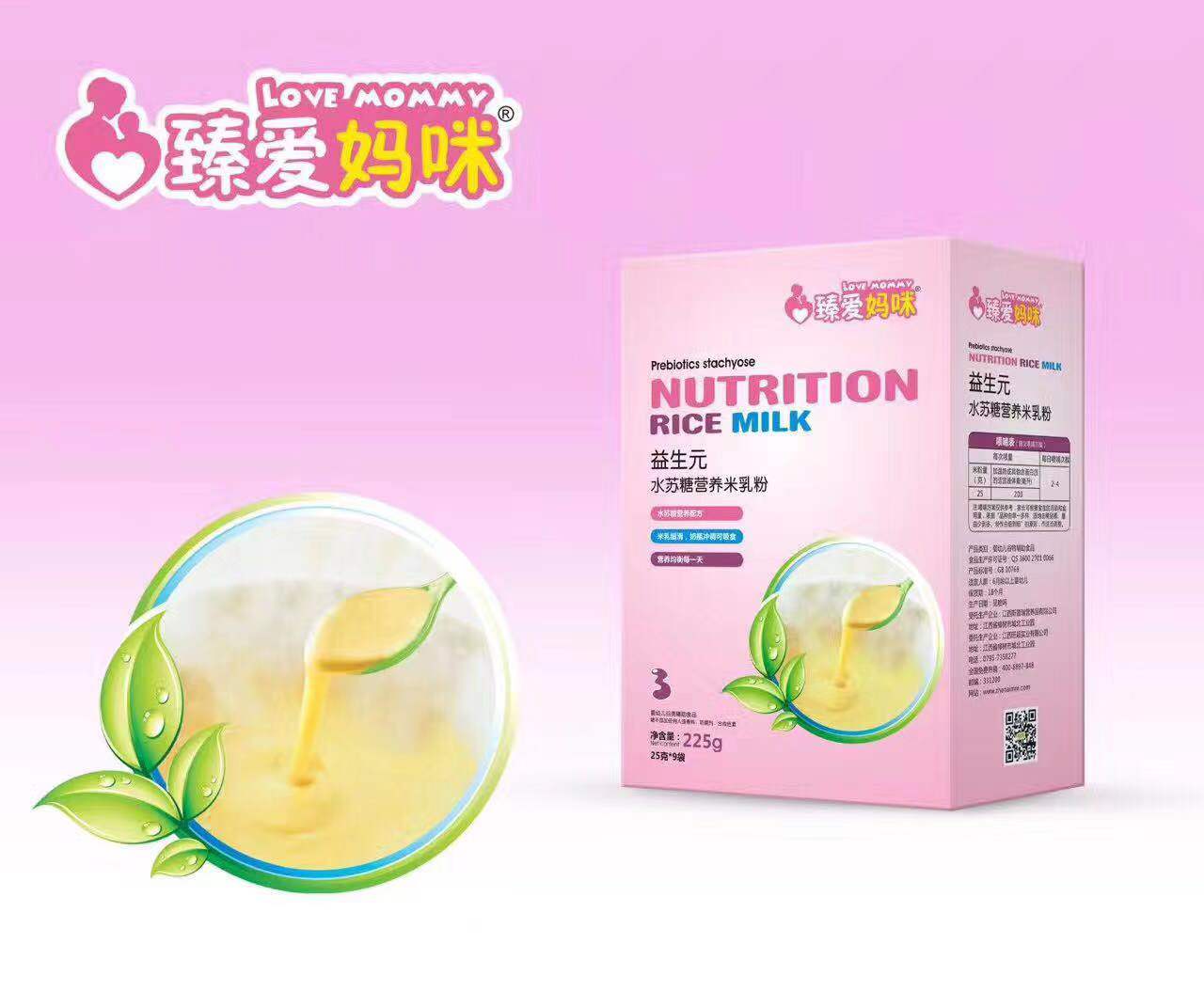 臻愛媽咪益生元水蘇糖營(yíng)養(yǎng)米乳粉