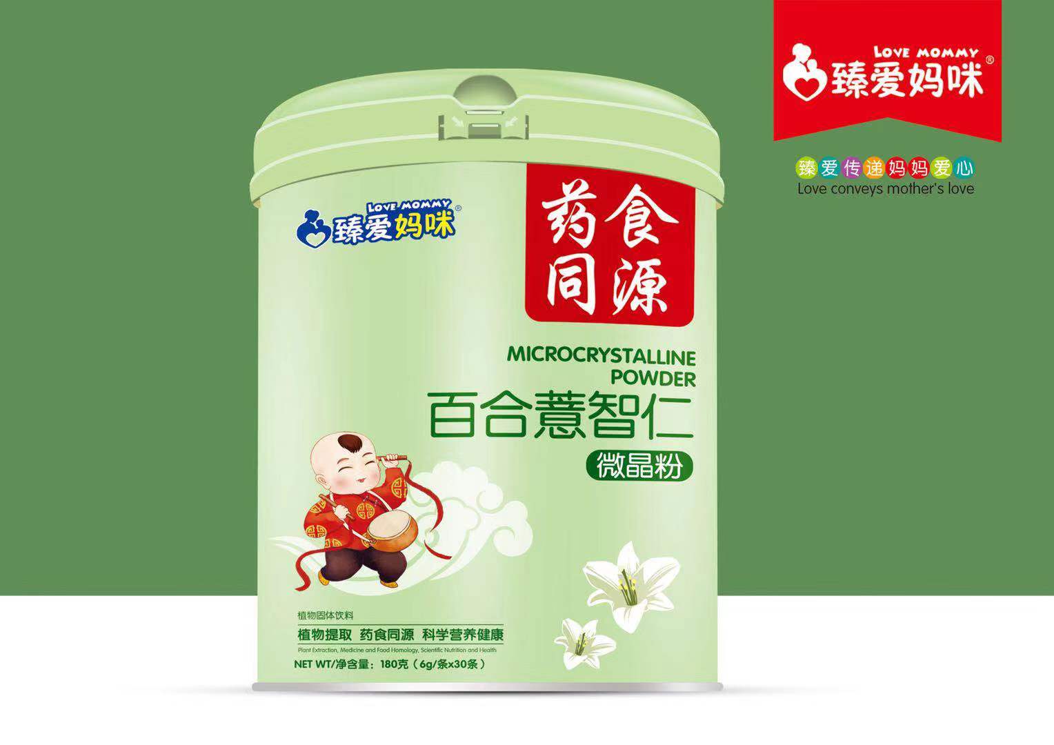 臻愛媽咪百合薏智仁微晶粉