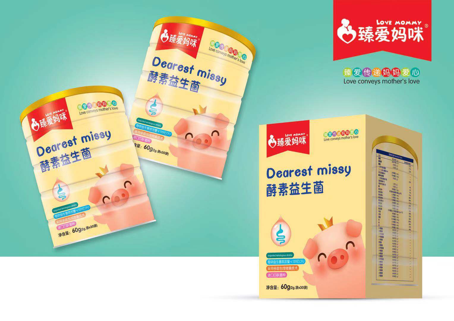 臻愛媽咪酵素益生菌