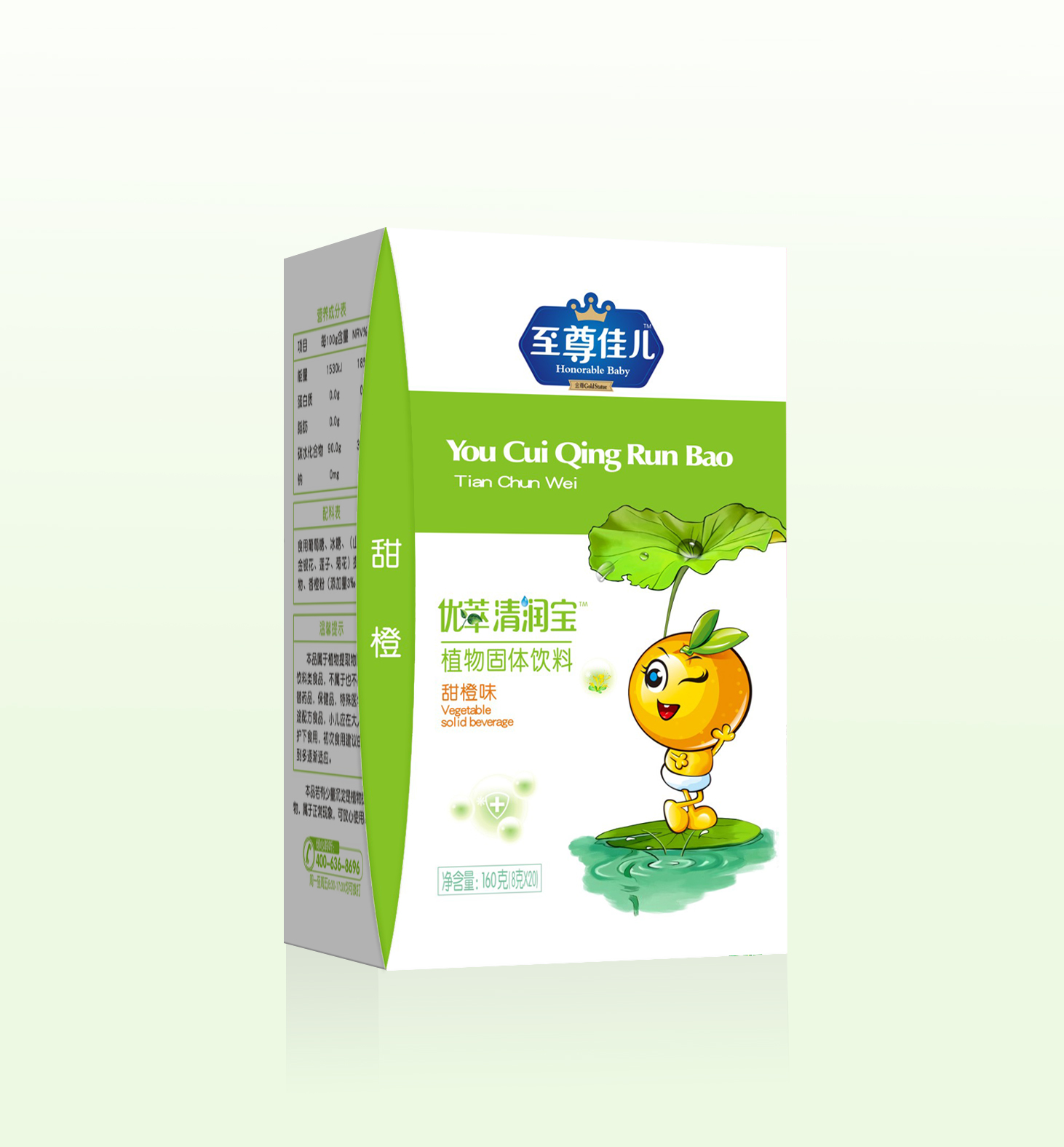 至尊佳兒甜橙味清潤寶