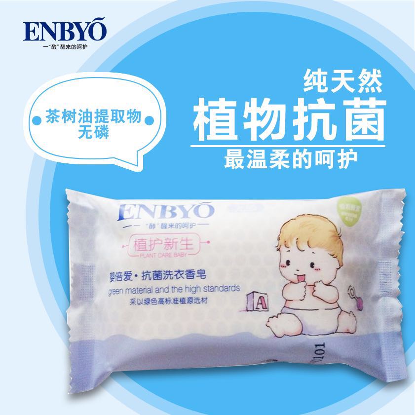 ENBYO�뱶�ۡ�����ϴ������