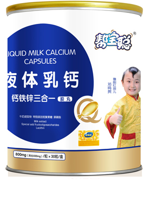 幫寶聰液體乳鈣鈣鐵鋅三合一膠丸桶裝