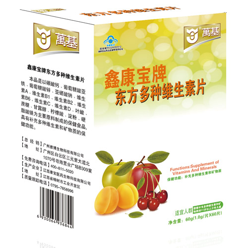 萬基鑫康寶牌東方多種維生素片
