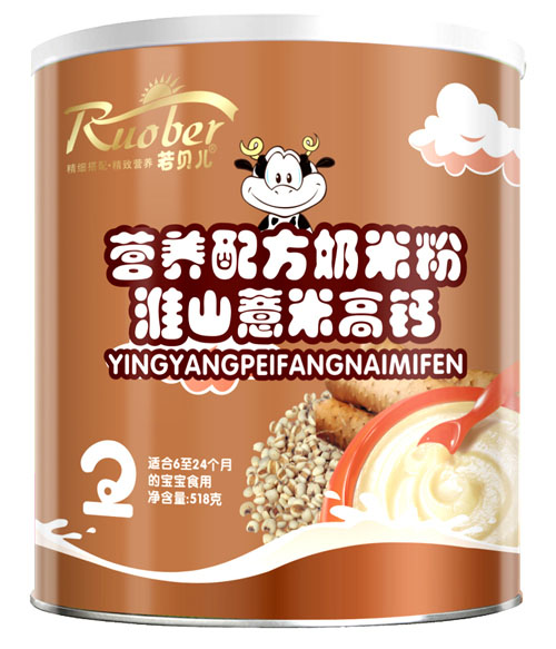 若貝兒淮山薏米高營養配方奶米粉2段