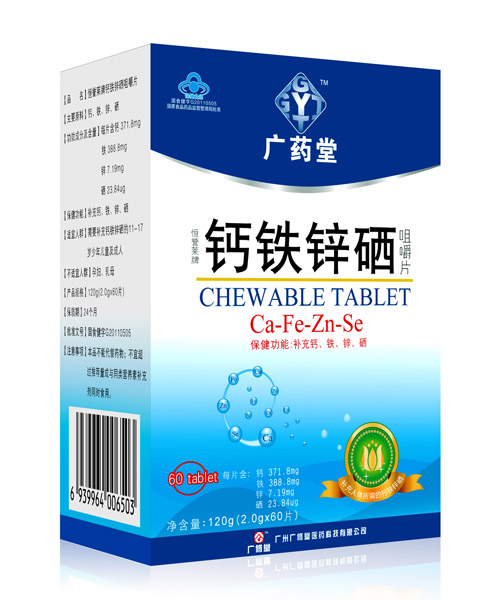 廣藥堂鈣鐵鋅硒咀嚼片