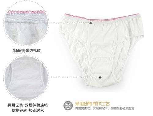 聰麗產婦高級純棉內褲