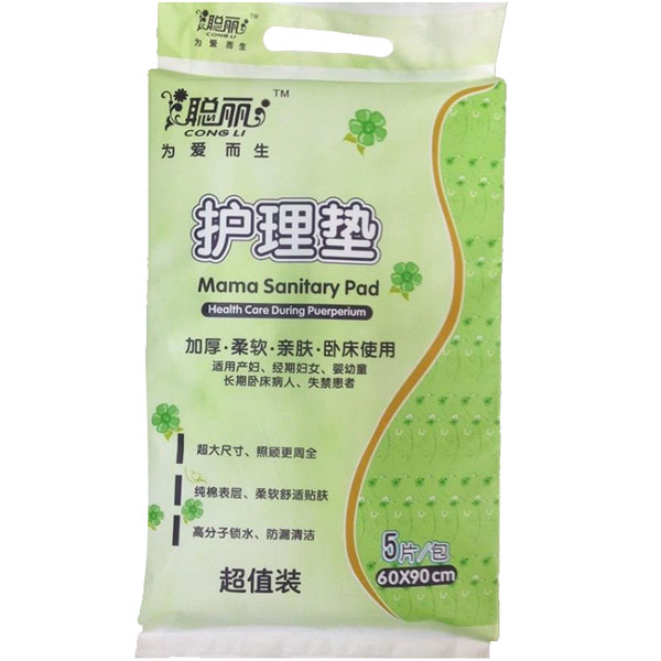 聰麗護理墊超值裝5片