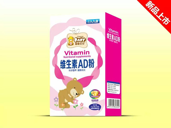 聰聰貝貝維生素AD粉